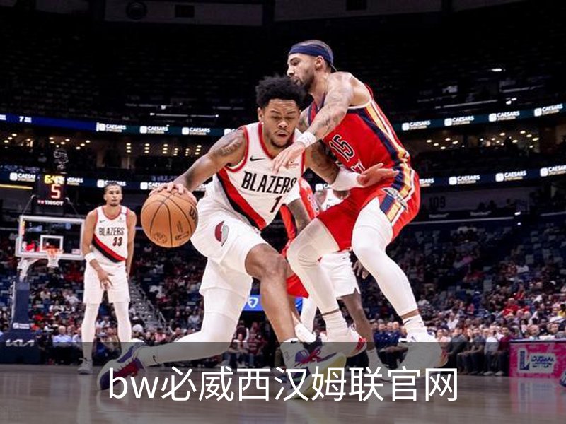 betway·必威(西汉姆联)官方网站-OfficialP